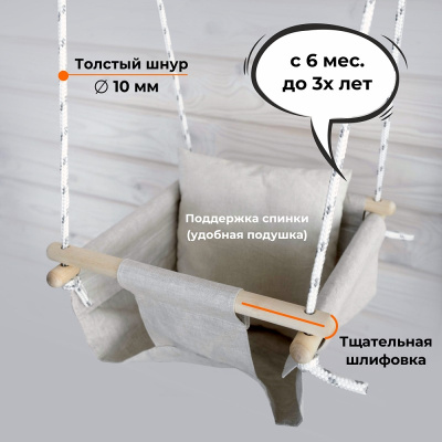 Качели подвесные качели-малыш Romana 1.Д-26.13