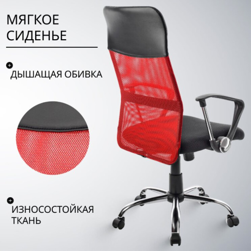Кресло офисное Mio Tesoro Монте AF-C9767 (черный/красный) 
