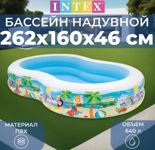 Бассейн надувной Intex Побережье (56490NP)