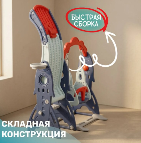 Горка-комплекс Sundays Ракета RB-21017 синий