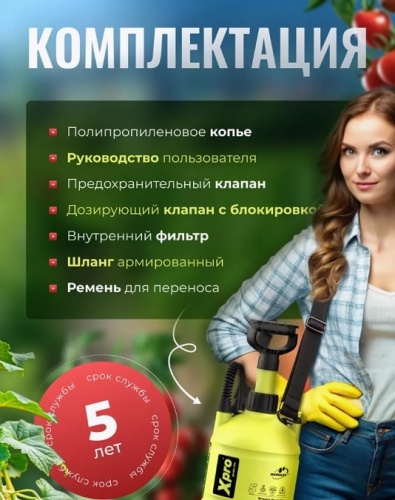 Опрыскиватель помповый Marolex Xpro 5 / S175.121