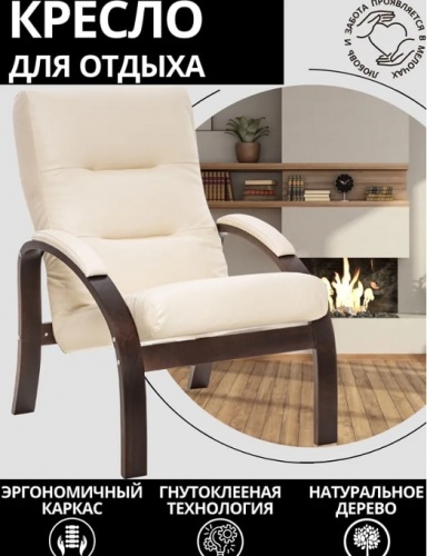 Кресло Leset Лион орех текстура Dundi 112 