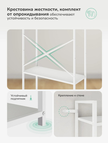 Стеллаж Leset Стилвуд 24 широкий 4 полки белый 