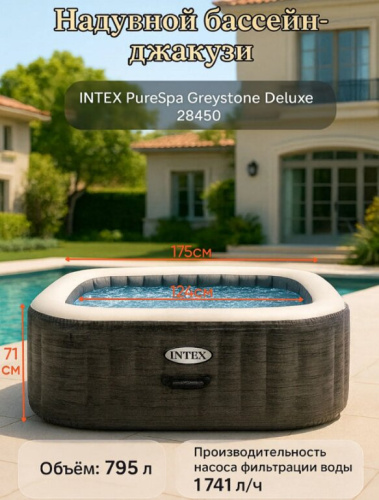 Бассейн-джакузи Intex Greystone Deluxe 175x71 (28450)