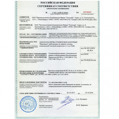 Отопительно-варочная печь Теплодар Печурка