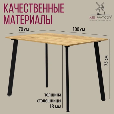 Стол Шанхай 100х70 дуб золотой металл черный 