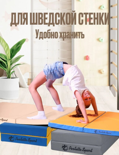 Мат №3 100 х 100 х 10 складной Perfetto Sport графит