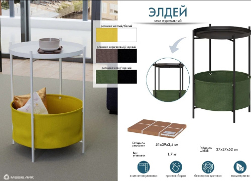 Стол журнальный Элдей хаки чёрный 