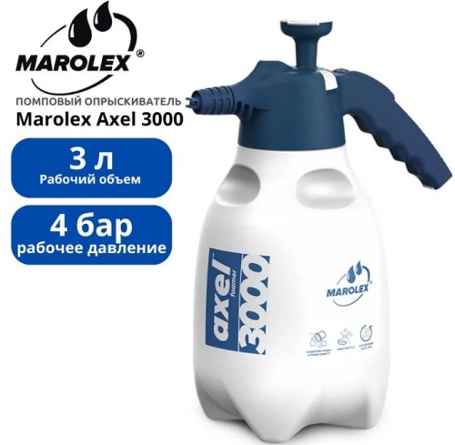 Опрыскиватель пульверизатор Marolex Axel 3000 / S122.103