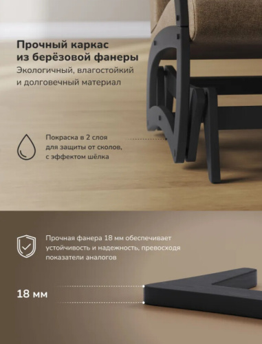 Кресло-маятник Leset Тея венге Savana Plus Toffee