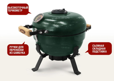 Портативный керамический гриль TRAVELLER 12 дюймов зеленый