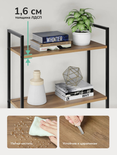 Стеллаж Leset Стилвуд 25 широкий 5 полок черный дуб крафт золотой 