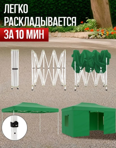 Тент садовый Helex 24336 3x4,5х3м