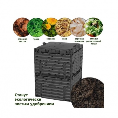 Компостер Piteco с крышкой 300 л чёрный