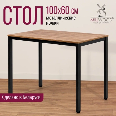 Стол Сеул 100х60 дуб табачный металл черный 