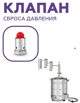 Дистиллятор бытовой ФЕНИКС Локомотив (30л+ТЭН)