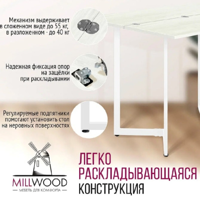 Стол-консоль Арлен 1 дуб белый металл белый 