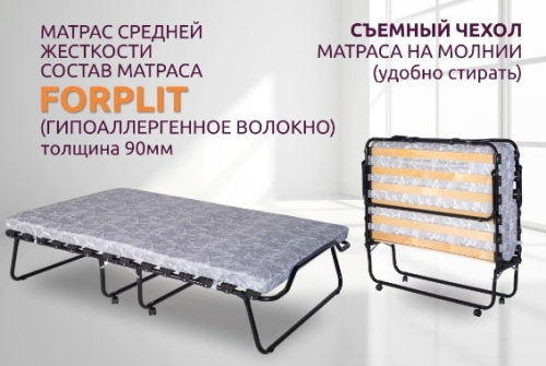 Кровать раскладная Симона Премиум с металлическими колесами