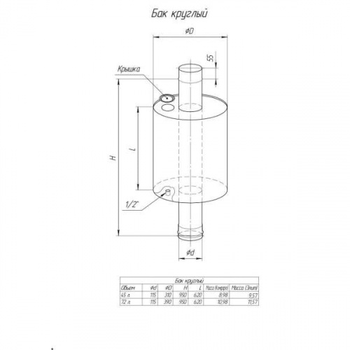 Бак Комфорт круглый на трубе 45л Ф115
