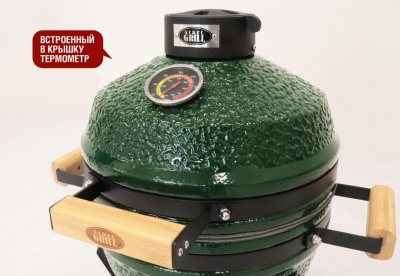 Керамический гриль-барбекю 13 дюймов зеленый