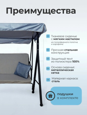 Качели садовые Sundays Garden Габи-1 с1387