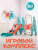 Горка-комплекс Sundays Эйфелева башня A30020 красный Горка-комплекс Sundays Эйфелева башня A30020 красный
