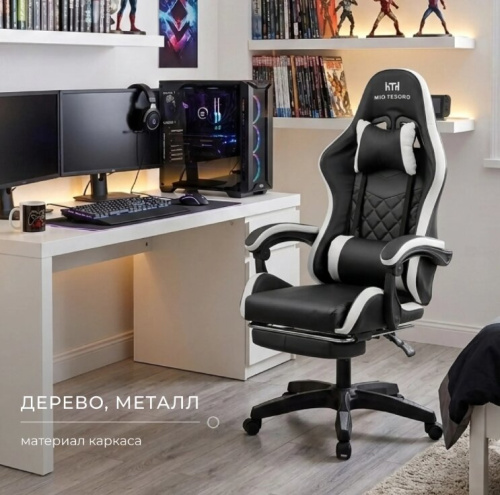 Кресло геймерское Mio Tesoro Норманн 8011 (черный/белый) 