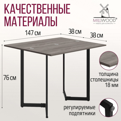 Стол-консоль Арлен 3 сосна пасадена металл черный 