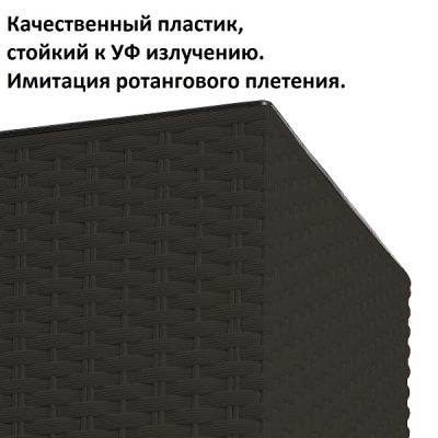 Кашпо для цветов Prosperplast Rato Square DRTS300-440U