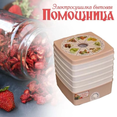 Сушилка для овощей и фруктов Ротор Дива Люкс СШ-010 (Г)