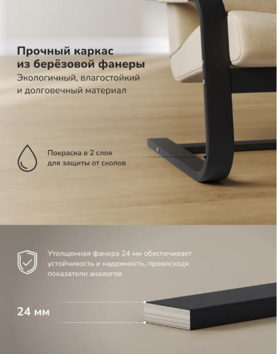 Кресло Leset Ален венге Savana Plus Ivory 