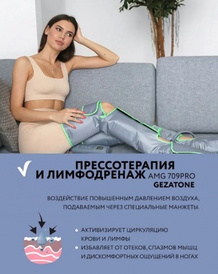 Массажер электронный Gezatone AMG709PRO 1301261