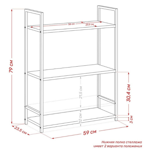 Стеллаж Leset Стилвуд 23 широкий 3 полки белый дуб крафт золотой 