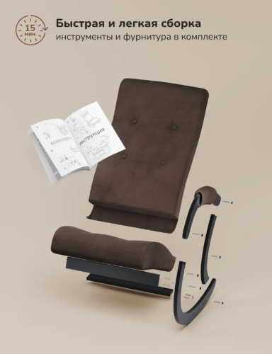 Кресло-качалка Leset Аура венге ткань V23