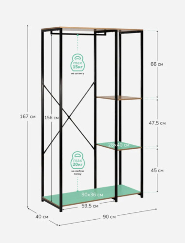 Вешалка напольная широкая Leset Вудми 3 полки 