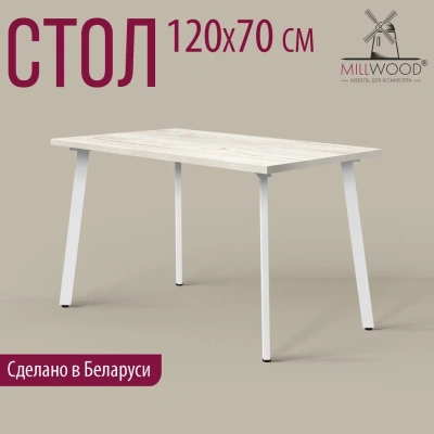 Стол Шанхай 120х70 дуб белый металл белый 