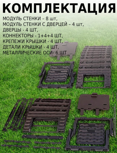 Компостер  Piteco с крышкой 600л чёрный