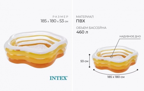 Бассейн надувной Intex Звезда 185x180х53 см (56495NP)