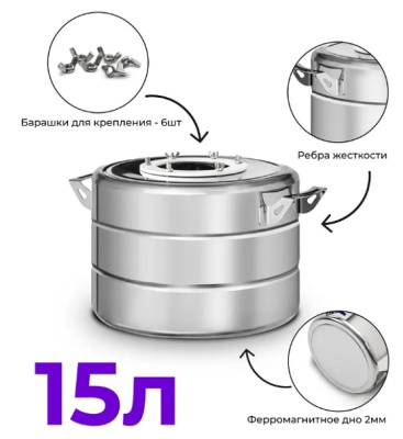 Дистиллятор Феникс Шахтер 15 л