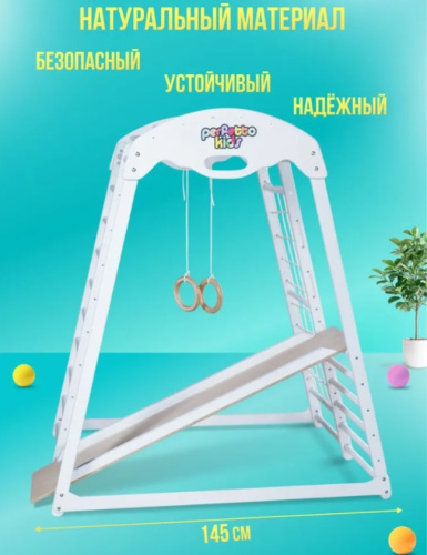 ДСК PERFETTO KIDS Bianco PS-212