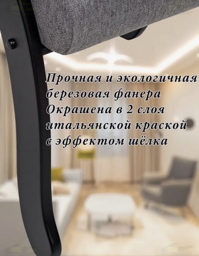 Кресло Leset Дэми венге Малмо 90 