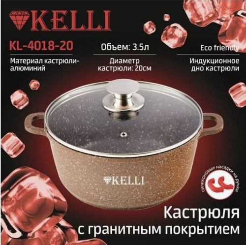Кастрюля Kelli KL 4018-20 3.5л с антипригарным покрытием