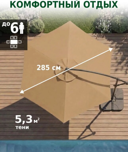 Зонт садовый Green Glade 72163 светло-коричневый