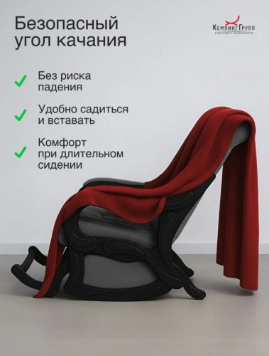 Кресло маятниковое Родос ткань графит