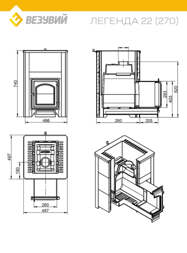 Печь ВЕЗУВИЙ Легенда 22 (270) талькохлорит