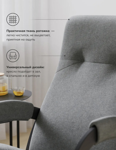 Кресло-качалка Leset Селена Savana Plus Mouse