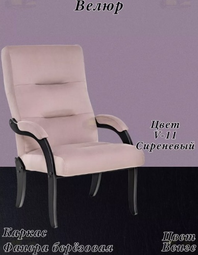 Кресло Leset Дэми венге Velur V11 