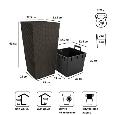 Кашпо для цветов Prosperplast Rato Square DRTS325-440U