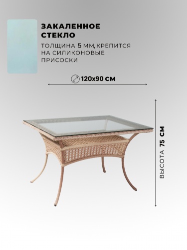 Комплект мебели Deco 6 с прямоугольным столом капучино