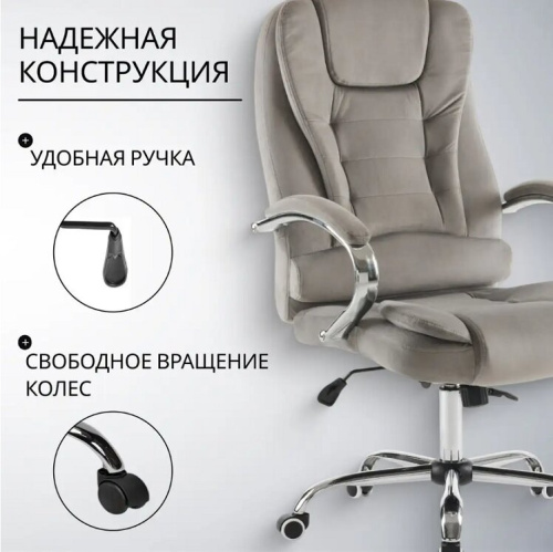 Кресло офисное Mio Tesoro Тероль AF-C7681V (серый) 